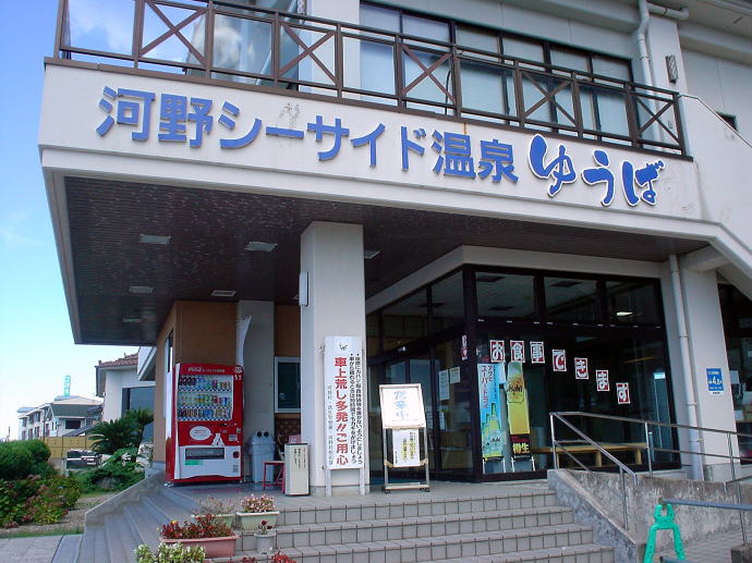 �͖�V�[�T�C�h����@�䂤�΂��y�����s���z