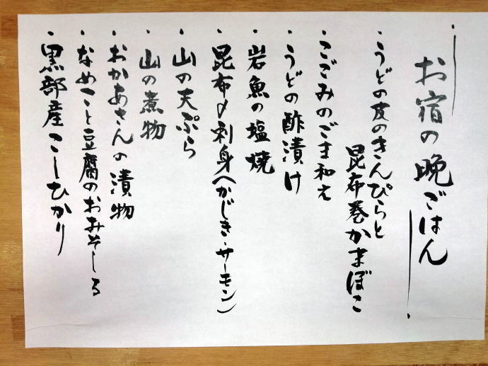 黒薙温泉　黒薙温泉旅館【温泉奉行所】