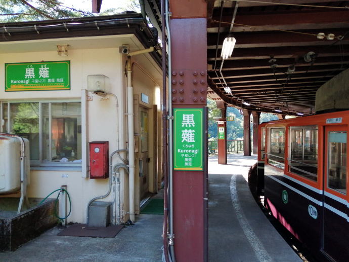 黒薙温泉　黒薙温泉旅館【温泉奉行所】