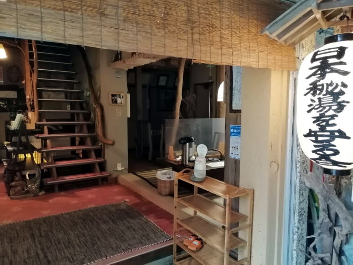 名剣温泉【温泉奉行所】