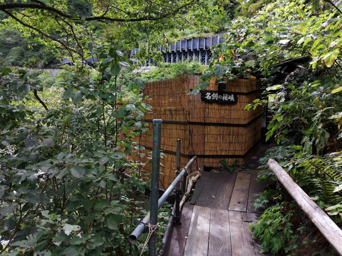 名剣温泉【温泉奉行所】