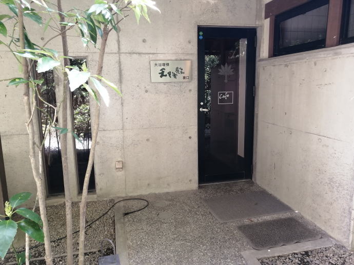 妙見温泉　妙見石原荘【温泉奉行所】