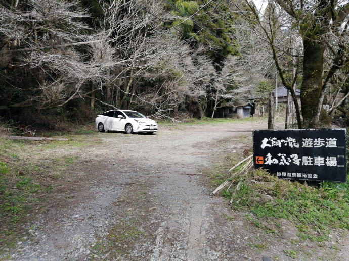 妙見温泉　和気湯【温泉奉行所】