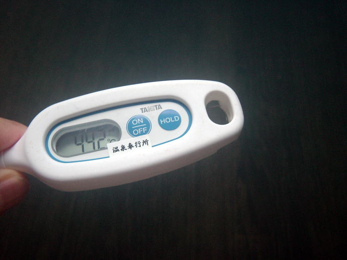 中宮温泉　にしやま旅館【温泉奉行所】