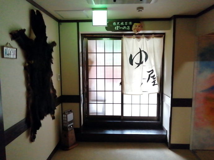 中宮温泉　にしやま旅館【温泉奉行所】