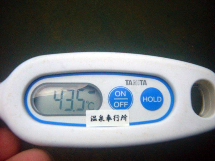 中宮温泉　にしやま旅館【温泉奉行所】