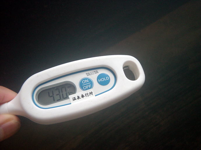 中宮温泉　にしやま旅館【温泉奉行所】