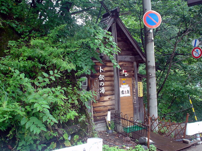 ���̓�����@�m�`�̓��y�����s���z