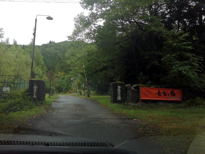 中尾温泉　中尾キャンプ場【温泉奉行所】