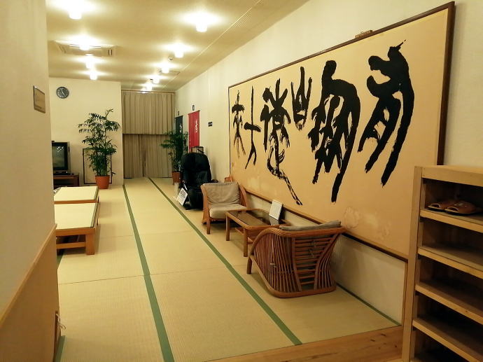 鳴門潮崎温泉　ベイリゾートホテル海月【温泉奉行所】