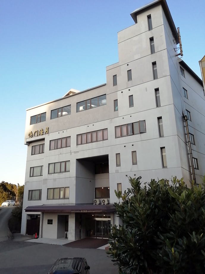 鳴門潮崎温泉　ベイリゾートホテル海月【温泉奉行所】