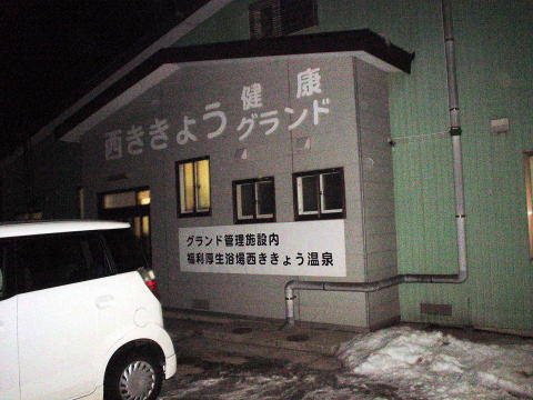 �k�C���@�������傤����y�����s���z