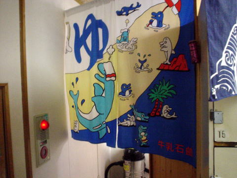 �k�C���@�������傤����y�����s���z