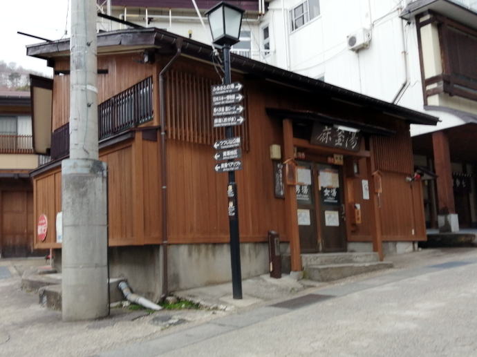野沢温泉　麻釜の湯【温泉奉行所】