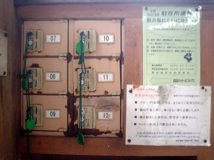 野沢温泉　麻釜の湯【温泉奉行所】