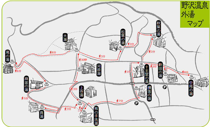 野沢温泉　新田の湯【温泉奉行所】