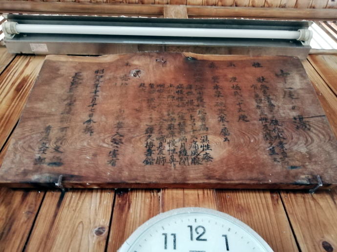 野沢温泉　中尾の湯【温泉奉行所】