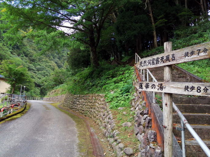 小川温泉　ホテルおがわ【温泉奉行所】