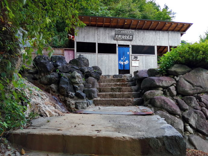 小川温泉　ホテルおがわ【温泉奉行所】