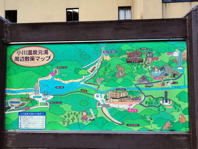 小川温泉　ホテルおがわ【温泉奉行所】