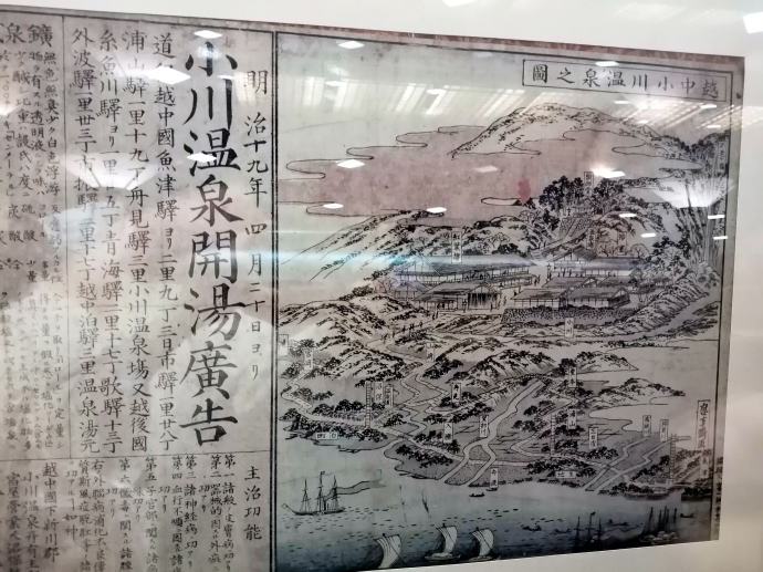 小川温泉　ホテルおがわ【温泉奉行所】