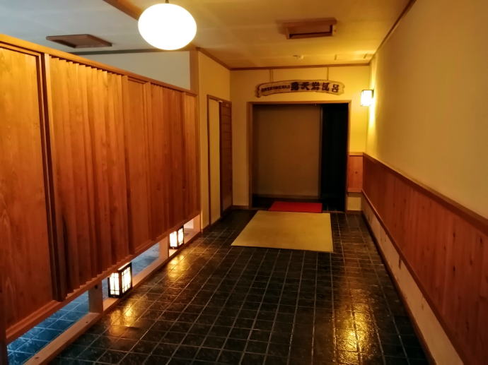 小川温泉　ホテルおがわ【温泉奉行所】