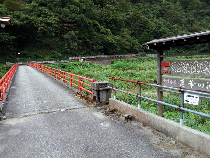 小川温泉　ホテルおがわ【温泉奉行所】