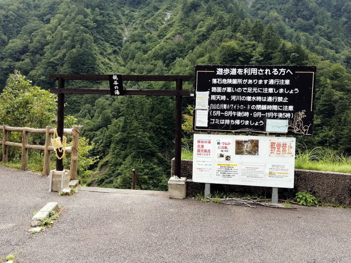 親谷温泉　親谷の湯【温泉奉行所】