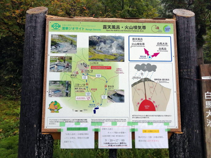 蓮華温泉　総湯【温泉奉行所】