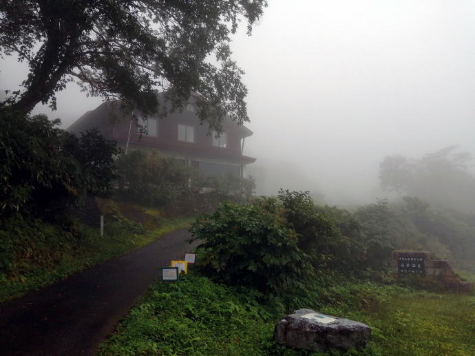 蓮華温泉　総湯【温泉奉行所】