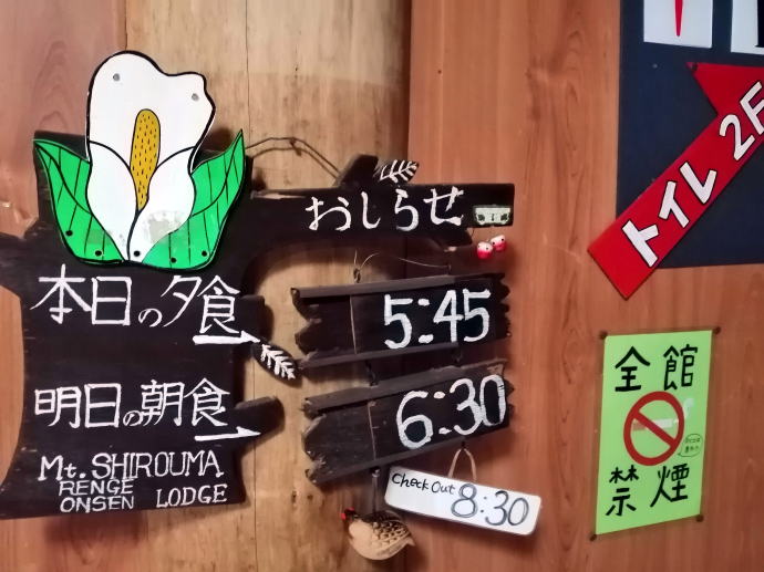 蓮華温泉　総湯【温泉奉行所】