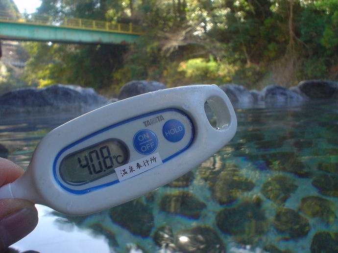 龍神温泉　下御殿【温泉奉行所】