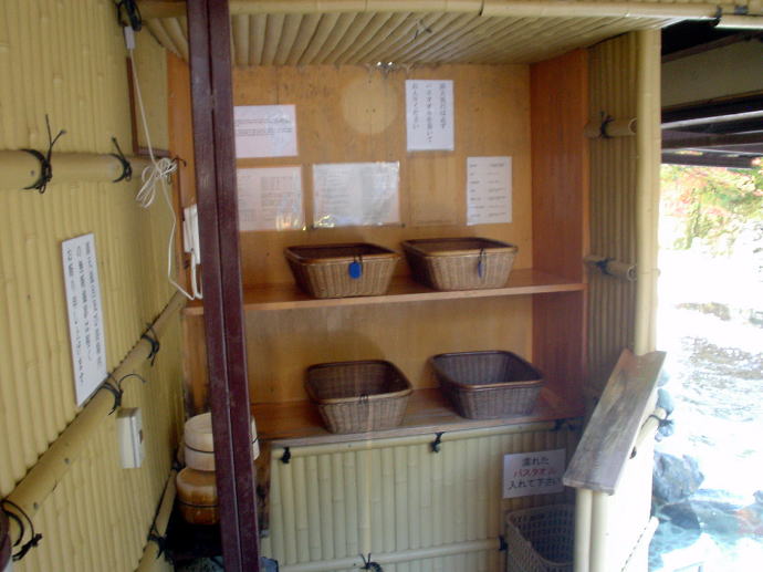 龍神温泉　下御殿【温泉奉行所】