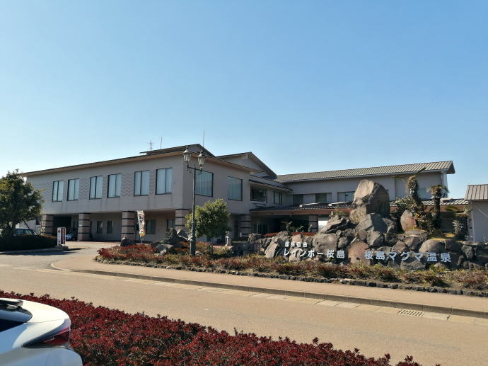 桜島マグマ温泉　桜島レインボー国民宿舎【温泉奉行所】