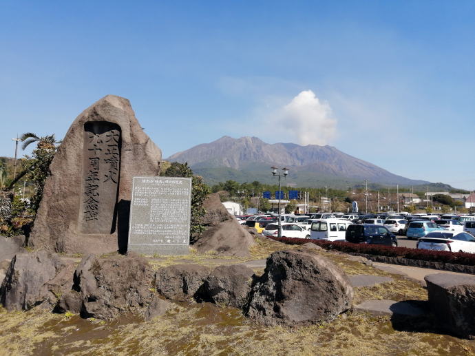 桜島マグマ温泉　桜島レインボー国民宿舎【温泉奉行所】