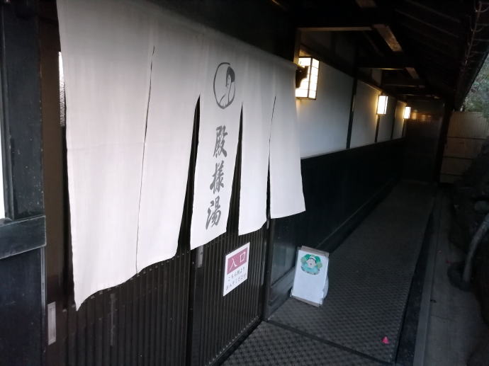 さくらさくら温泉【温泉奉行所】