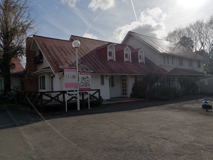 さくらさくら温泉【温泉奉行所】