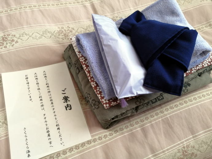 さくらさくら温泉【温泉奉行所】