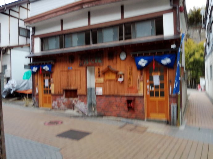 渋温泉　五番湯【温泉奉行所】