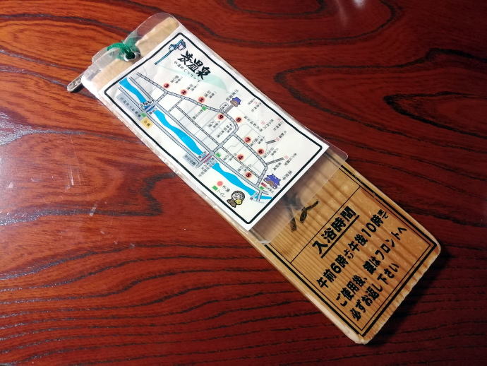 渋温泉　八番湯【温泉奉行所】