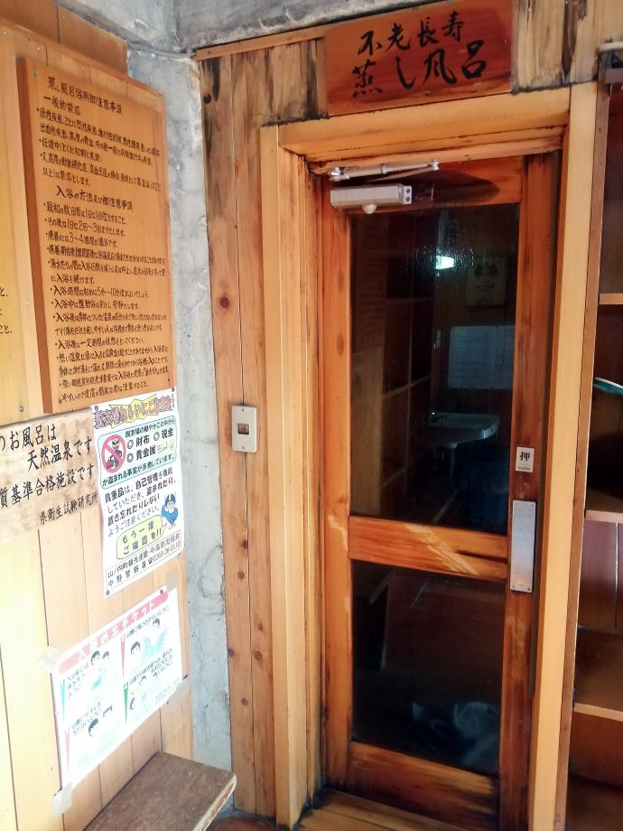 渋温泉　九番湯渋大湯【温泉奉行所】