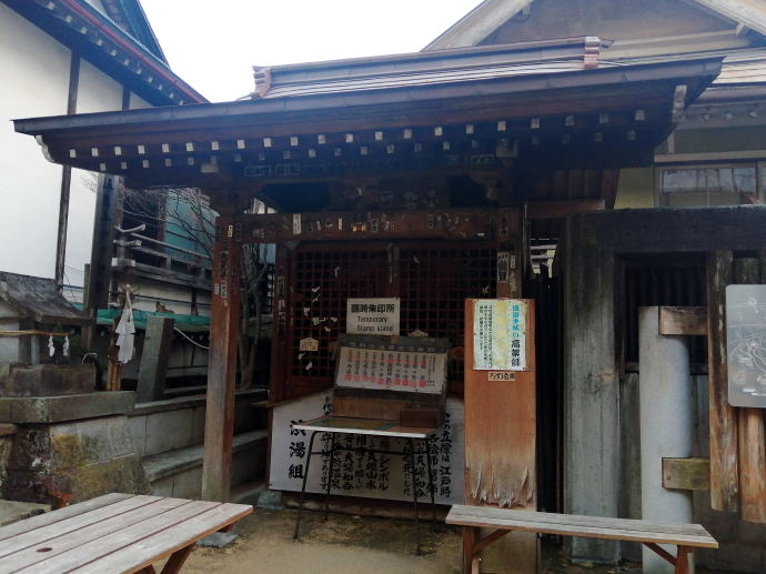 渋温泉　九番湯渋大湯【温泉奉行所】