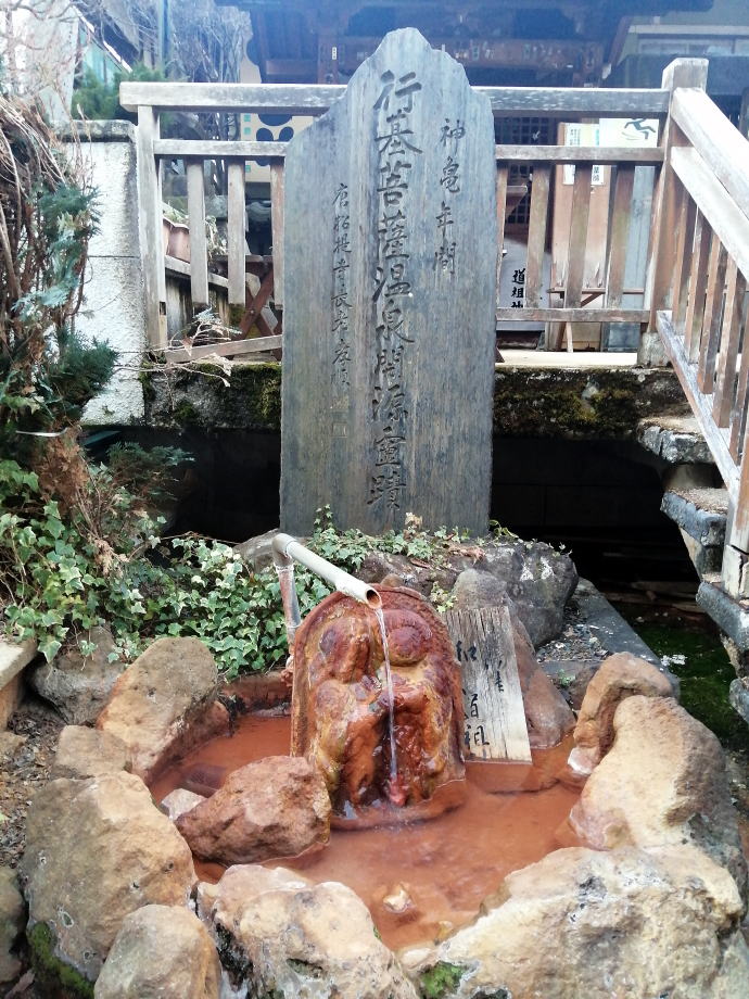 渋温泉　九番湯渋大湯【温泉奉行所】