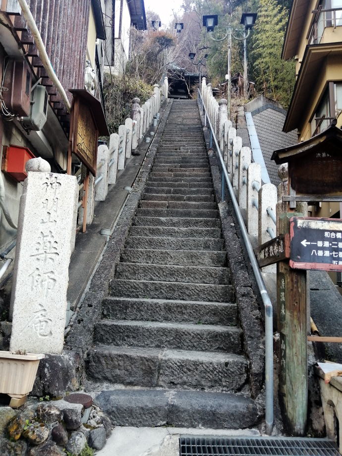 渋温泉　九番湯渋大湯【温泉奉行所】