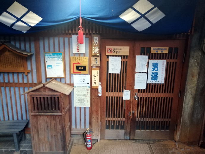 渋温泉　九番湯渋大湯【温泉奉行所】