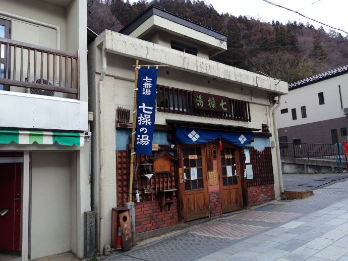 渋温泉　七番湯【温泉奉行所】