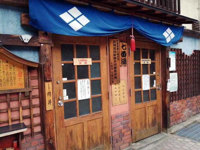 渋温泉　七番湯【温泉奉行所】