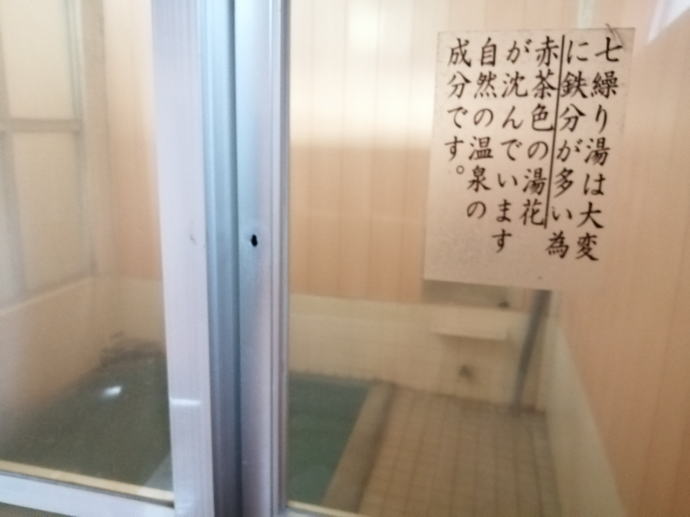 渋温泉　七番湯【温泉奉行所】
