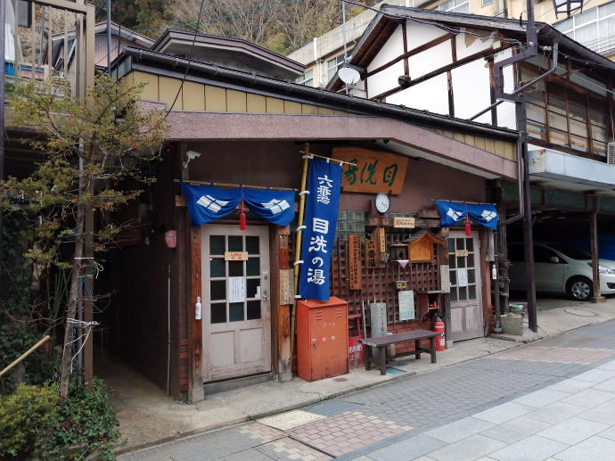 渋温泉　六番湯【温泉奉行所】
