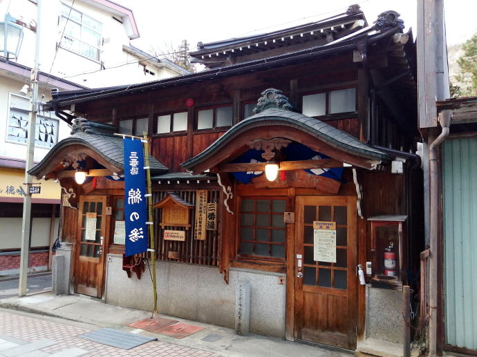 渋温泉　三番湯【温泉奉行所】